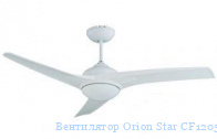 ���������� Orion Star CF1205ROLS